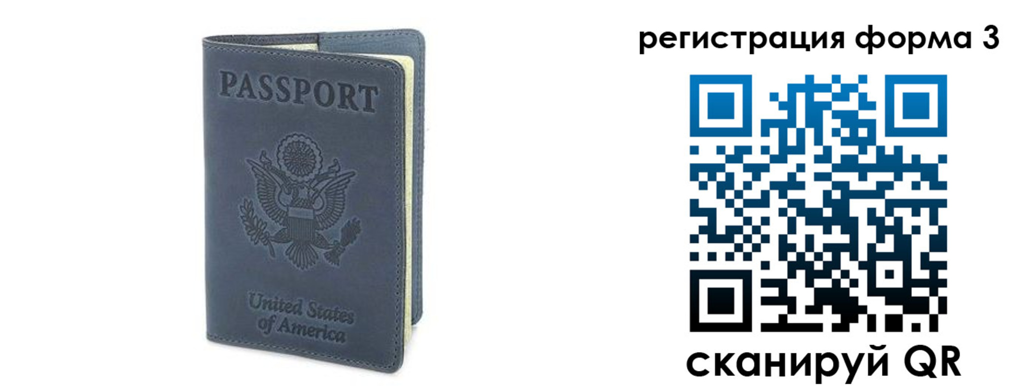 временная регистрация недорого в Елизово