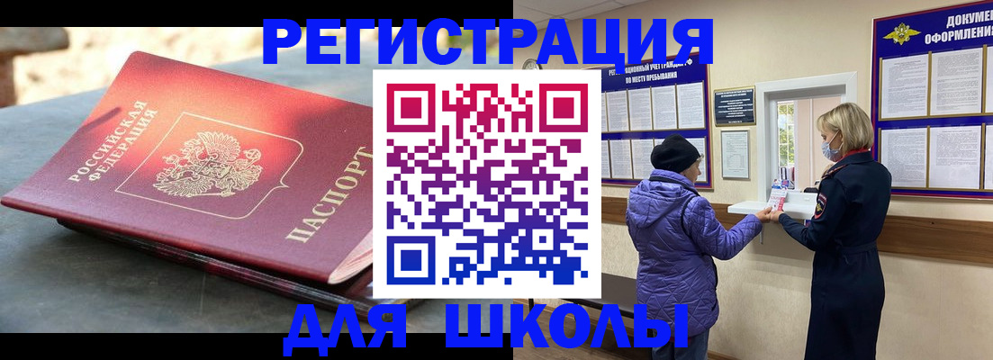 прописка ребенка в Елизово