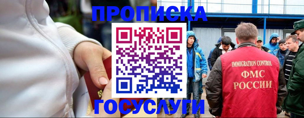 прописка регистрация в Елизово