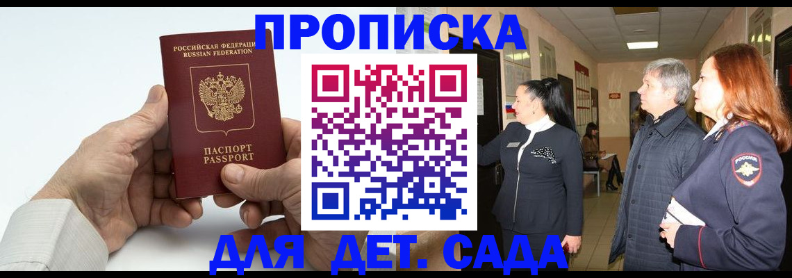 временная регистрация собственник в Елизово