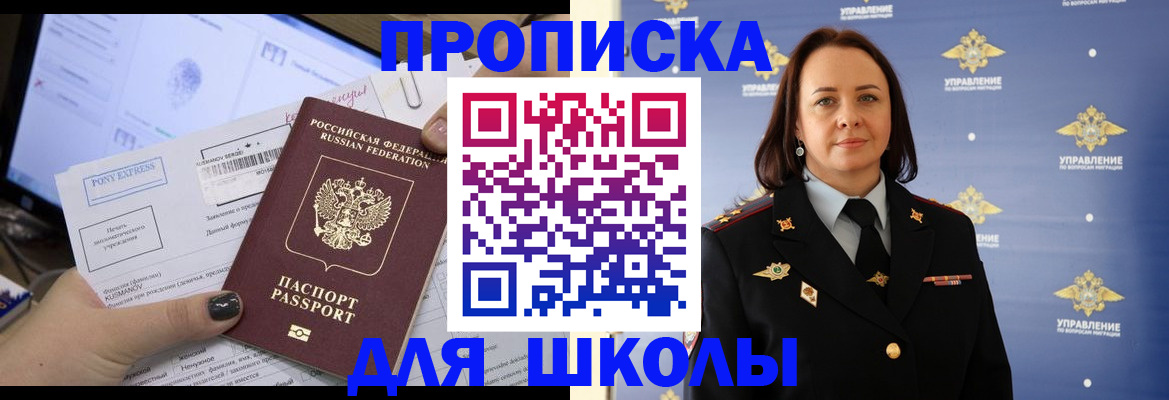 временная регистрация в квартире в Елизово