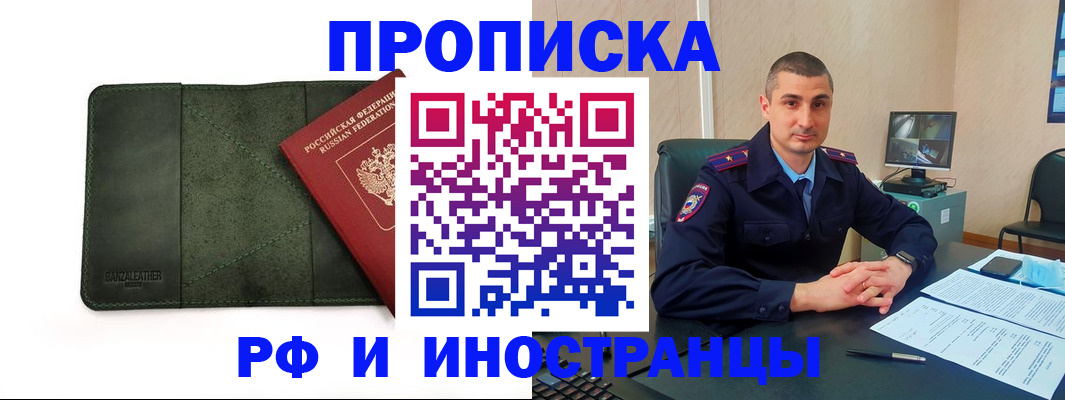 пропишу в квартире в Елизово