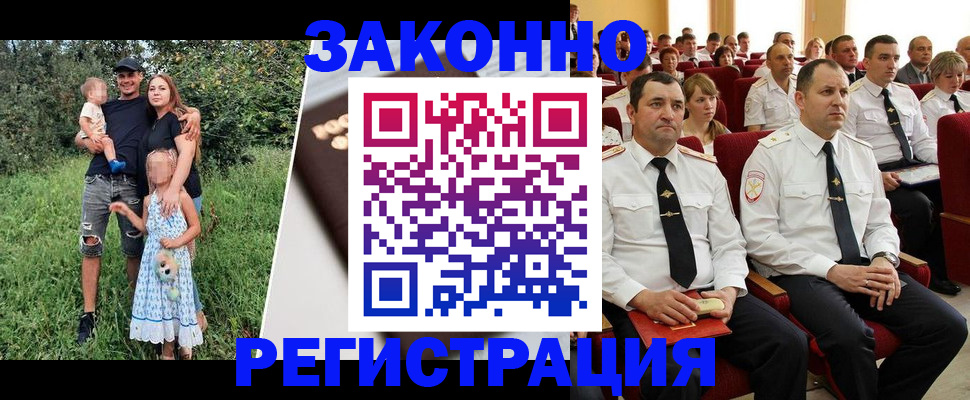 временная регистрация адрес в Елизово
