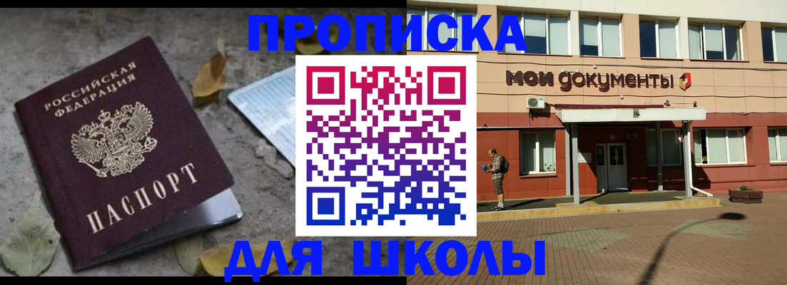 прописка гарантия в Елизово
